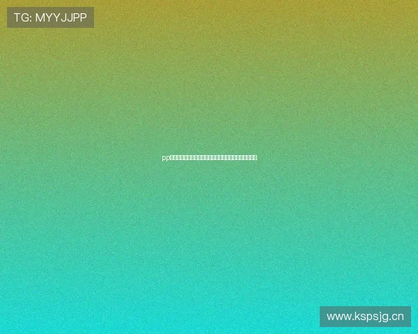 pp体育在线直播免费观看打造全网高清赛事互动观赛新体验